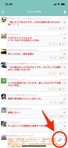 コメントを書く トゥギャッターの使い方 ヘルプ